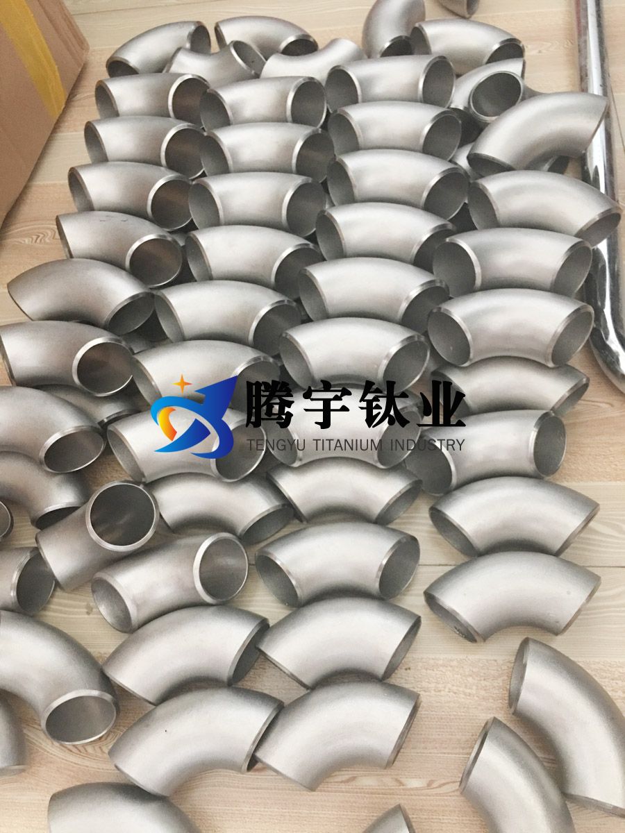 騰宇鈦業(yè)談鈦彎頭的應用領域