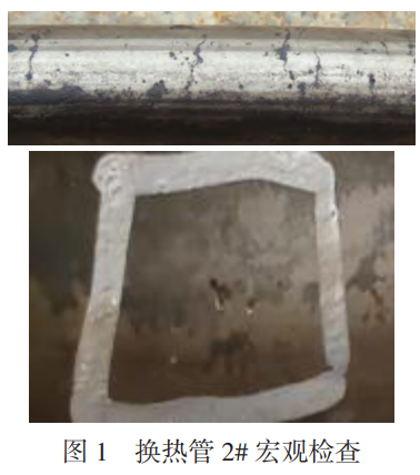 繞管換熱器內漏原因分析及解決措施 繞管換熱器內漏原因分析及解決措施