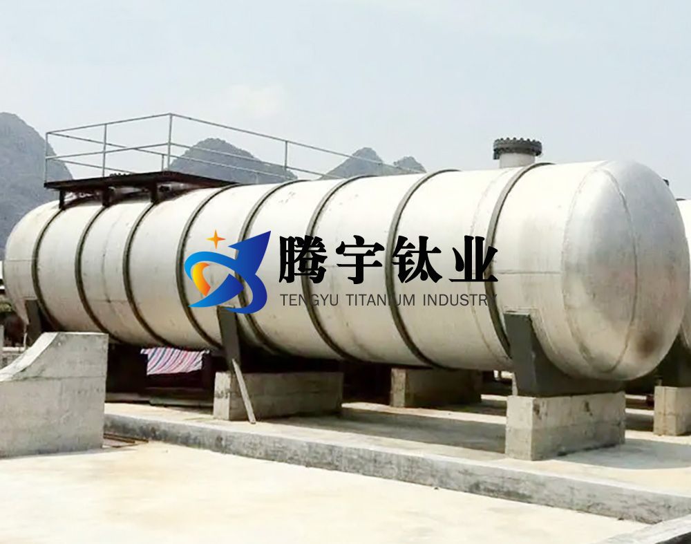 制藥與食品鈦儲罐