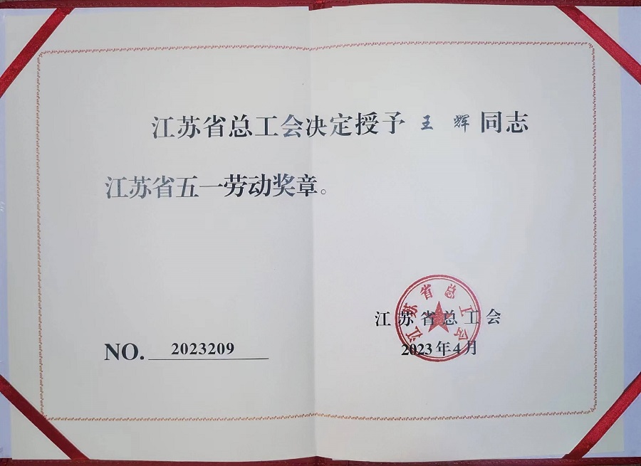 1751684473408712.jpg 千紅-五一勞動獎?wù)?(1).jpg