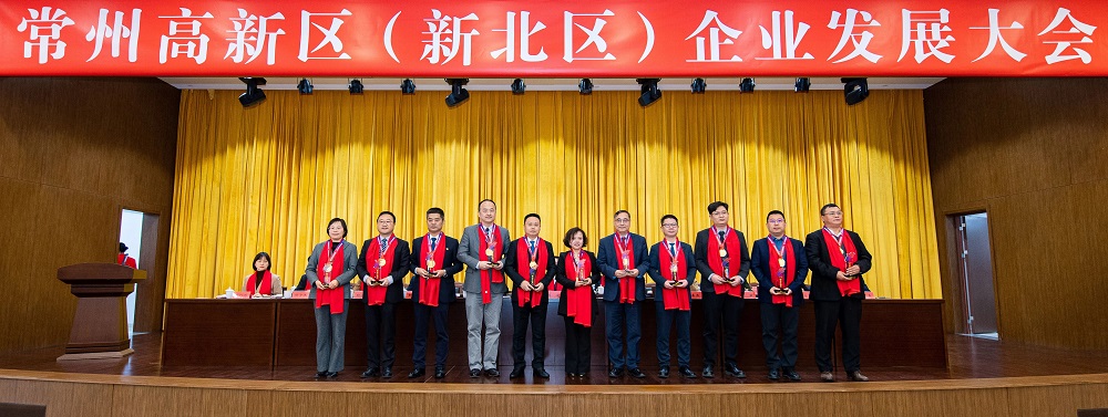 高新區(qū)特別貢獻(xiàn)企業(yè)、卓越企業(yè)家.jpg